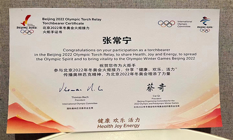 南京师范大学——我校师生积极参与2022年北京冬奥会赛事工作
