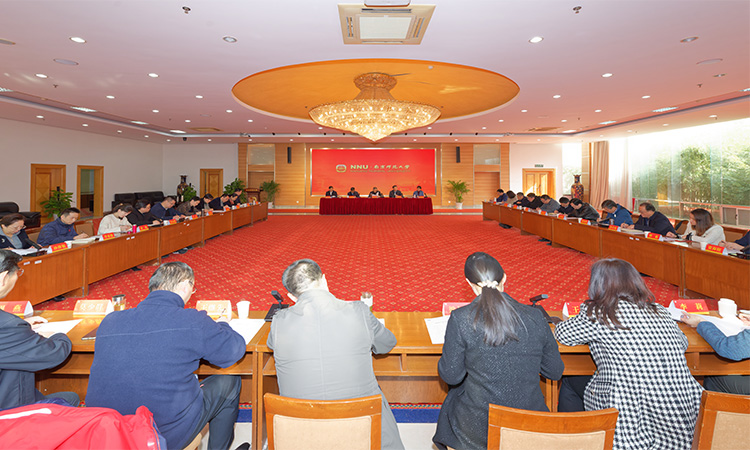 南京师范大学— 我校召开安全稳定工作会议